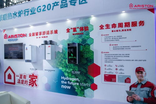 阿里斯頓亮相2024中國供熱展 舒適高效節(jié)能升級(jí)，守護(hù)有溫度的家