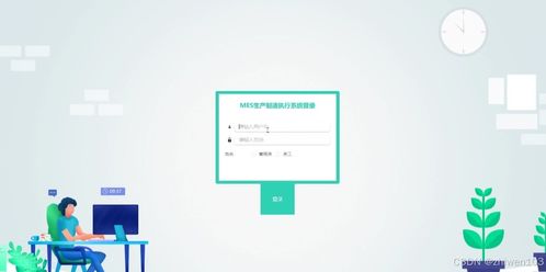 基于Node.js與Vue.js的生產制造執行系統設計與實現